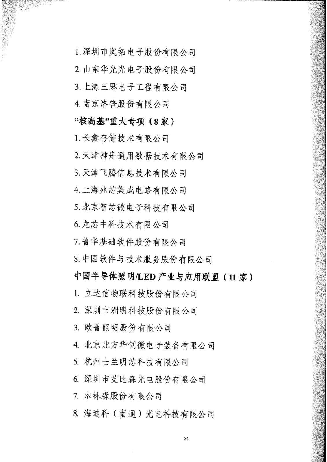 工信部：2020年工業(yè)企業(yè)知識產(chǎn)權(quán)運用試點名單公布