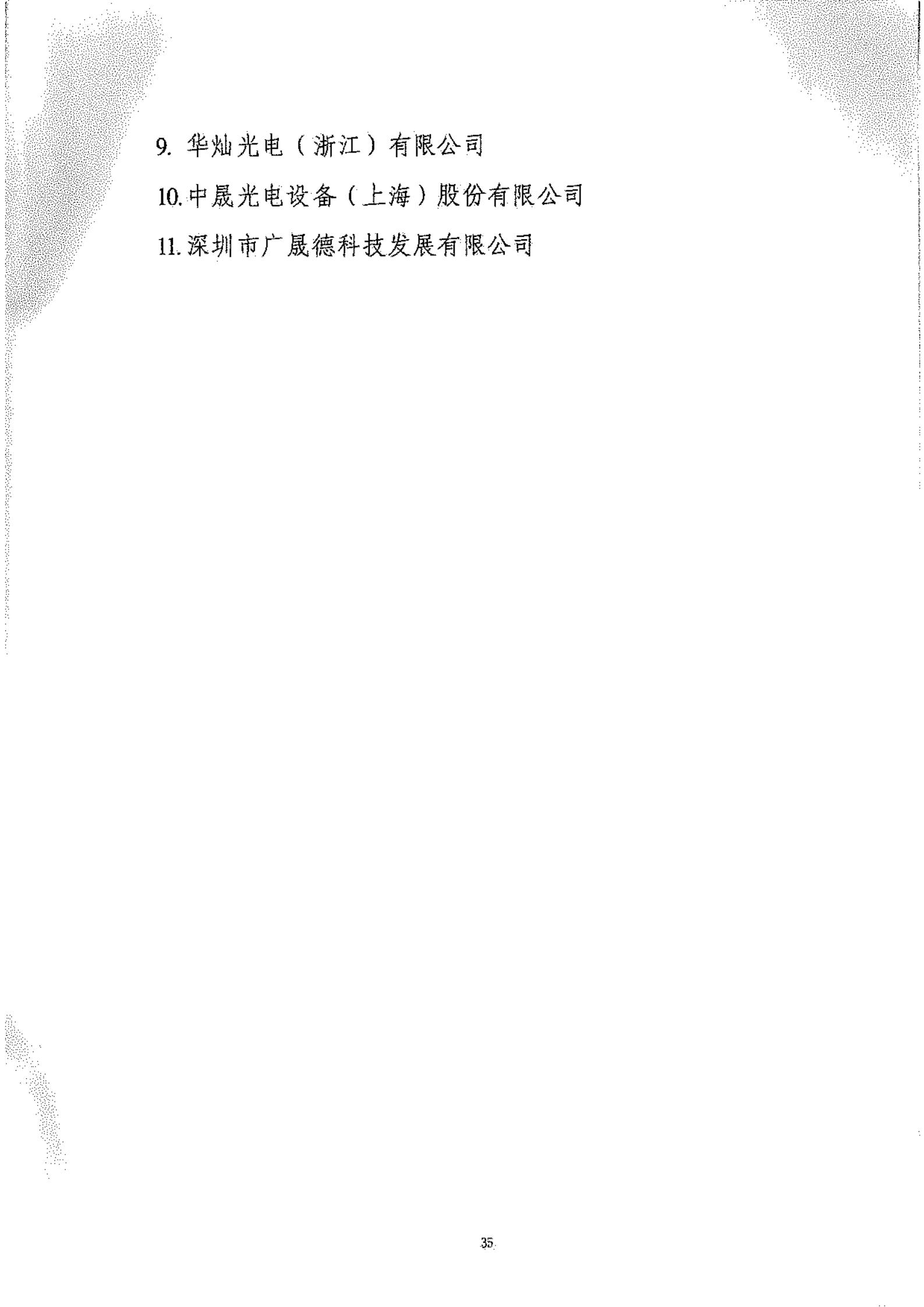 工信部：2020年工業(yè)企業(yè)知識產(chǎn)權(quán)運用試點名單公布