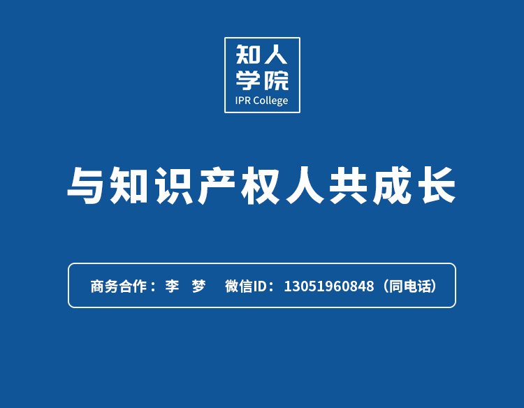 今晚20:00直播！企業(yè)IP風(fēng)險管理