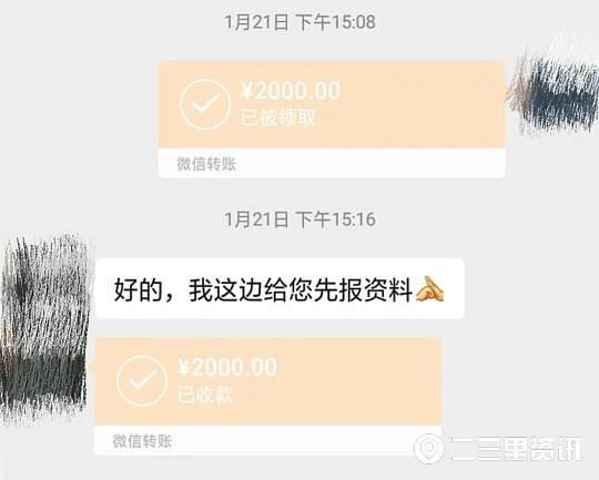 被告知商標注冊有問題，一市民轉賬3000元后對方消失了