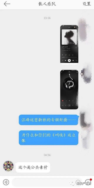 孟佳汪峰相繼被指唱片封面侵權(quán)？汪峰：我不是，我沒有！