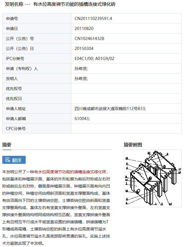 四川一公民因?qū)＠謾?quán)狀告當(dāng)?shù)卣?，曾起訴專利侵權(quán)超過(guò)100起！