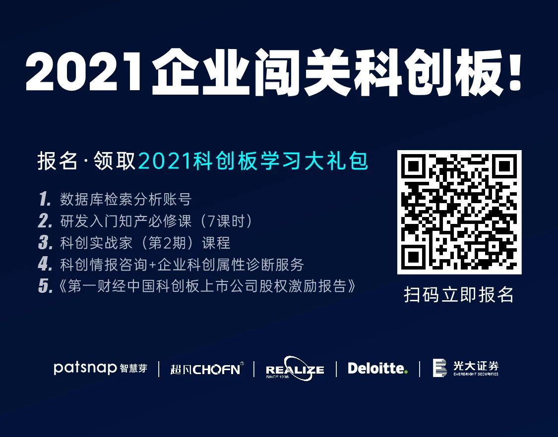 2020科創(chuàng)板大事記！知產(chǎn)等多維度揭秘，為何這145家企業(yè)順利闖關(guān)