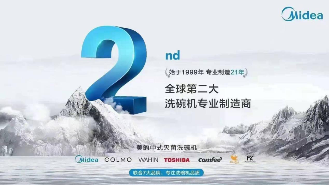 美的洗碗機(jī)專利最終被最高院維持有效！佛山百斯特等家電企業(yè)又危險(xiǎn)了？