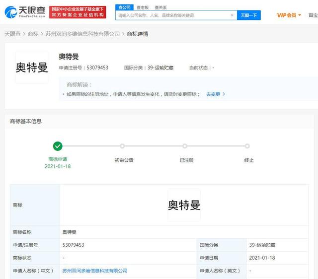 #晨報#吉利科技關聯企業(yè)申請注冊“愛因斯坦”商標；唯品會被罰300萬元，公司最新回應