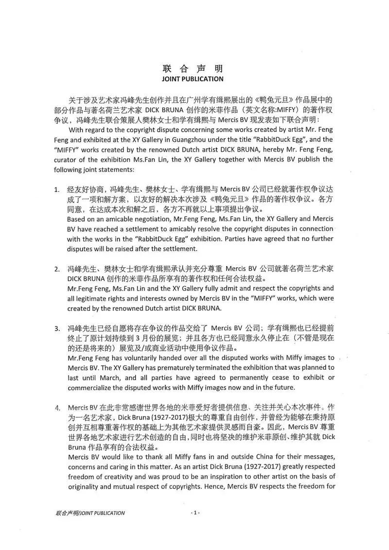 #晨報#吉利科技關聯企業(yè)申請注冊“愛因斯坦”商標；唯品會被罰300萬元，公司最新回應