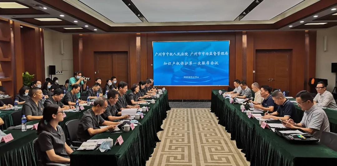 亮點頻頻，碩果累累！2020廣州全面推進知識產權強市建設成效顯著