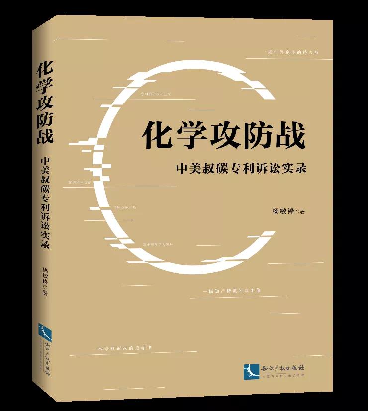 收藏！2020年知識產(chǎn)權(quán)實(shí)務(wù)書籍推薦