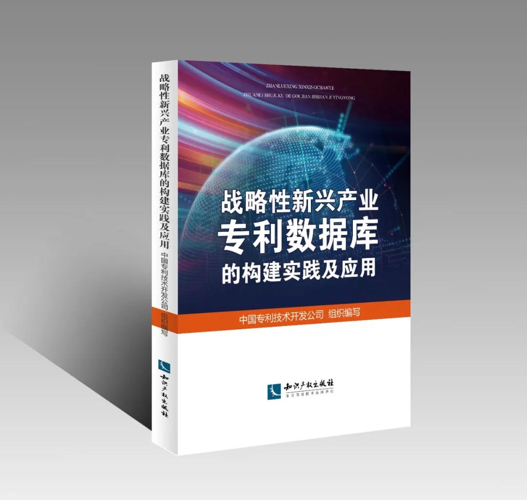 收藏！2020年知識產(chǎn)權(quán)實(shí)務(wù)書籍推薦