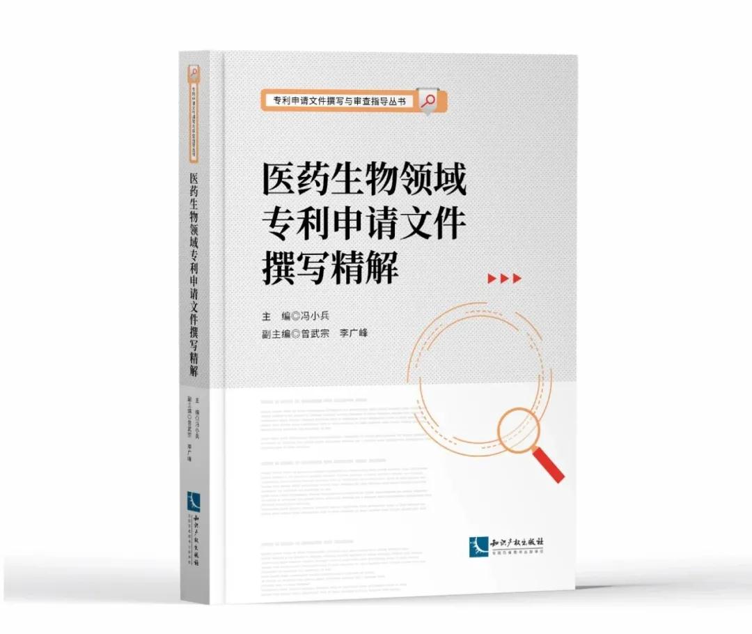 收藏！2020年知識產(chǎn)權(quán)實(shí)務(wù)書籍推薦