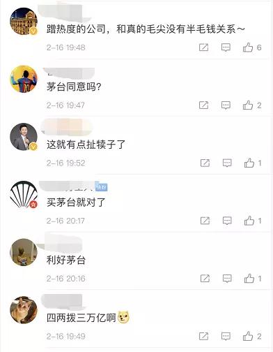 "信陽毛尖"搭上"茅臺"，飲茶又喝酒的“仙股”要飛升？手里還有"成龍"商標(biāo)！