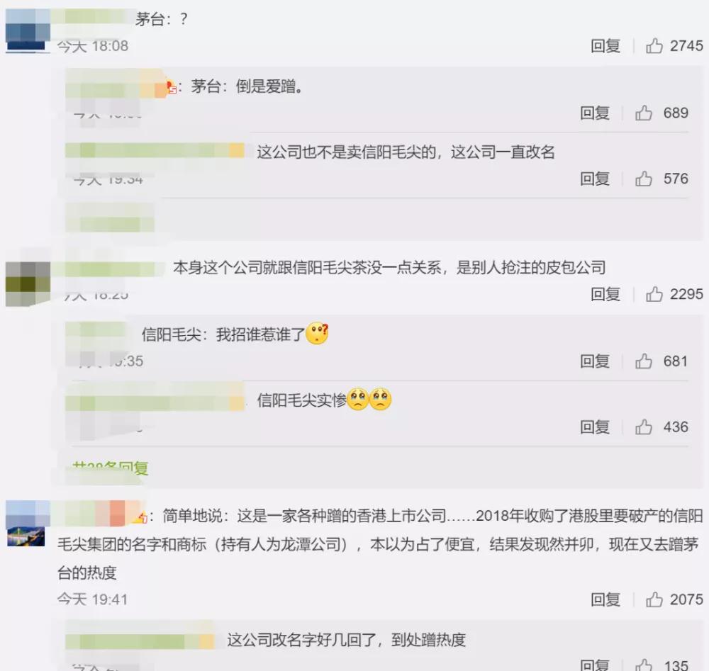 "信陽毛尖"搭上"茅臺"，飲茶又喝酒的“仙股”要飛升？手里還有"成龍"商標(biāo)！