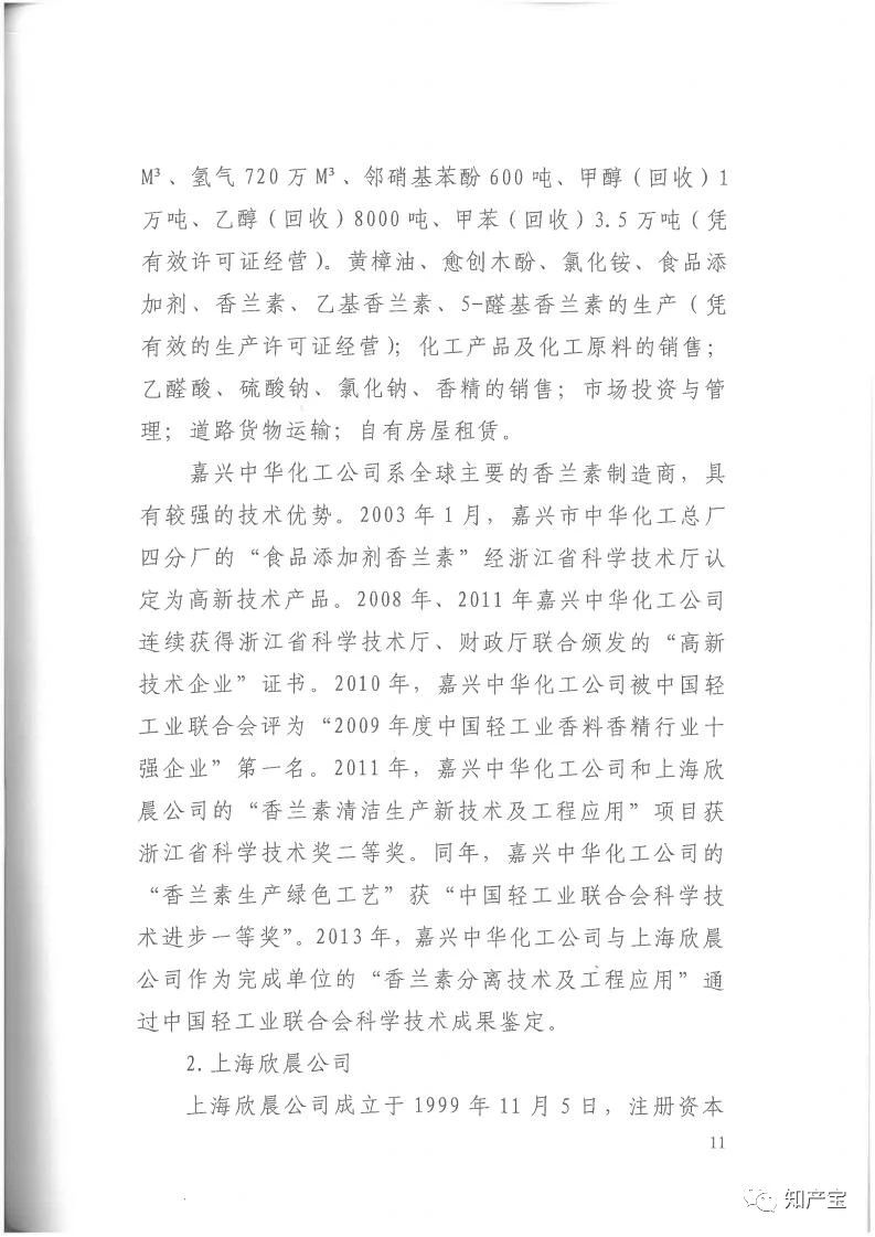 判決書全文 | 史上最高！判賠1.59億，最高法宣判一起技術(shù)秘密侵權(quán)上訴案