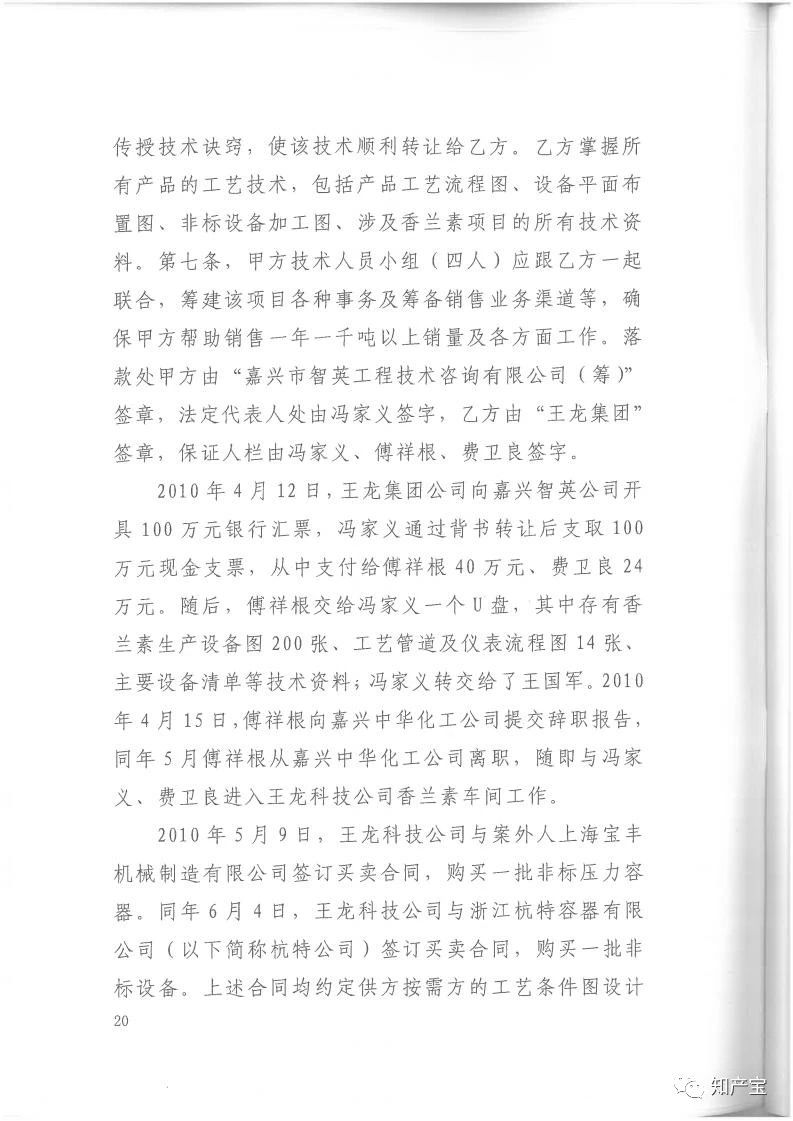 判決書全文 | 史上最高！判賠1.59億，最高法宣判一起技術(shù)秘密侵權(quán)上訴案