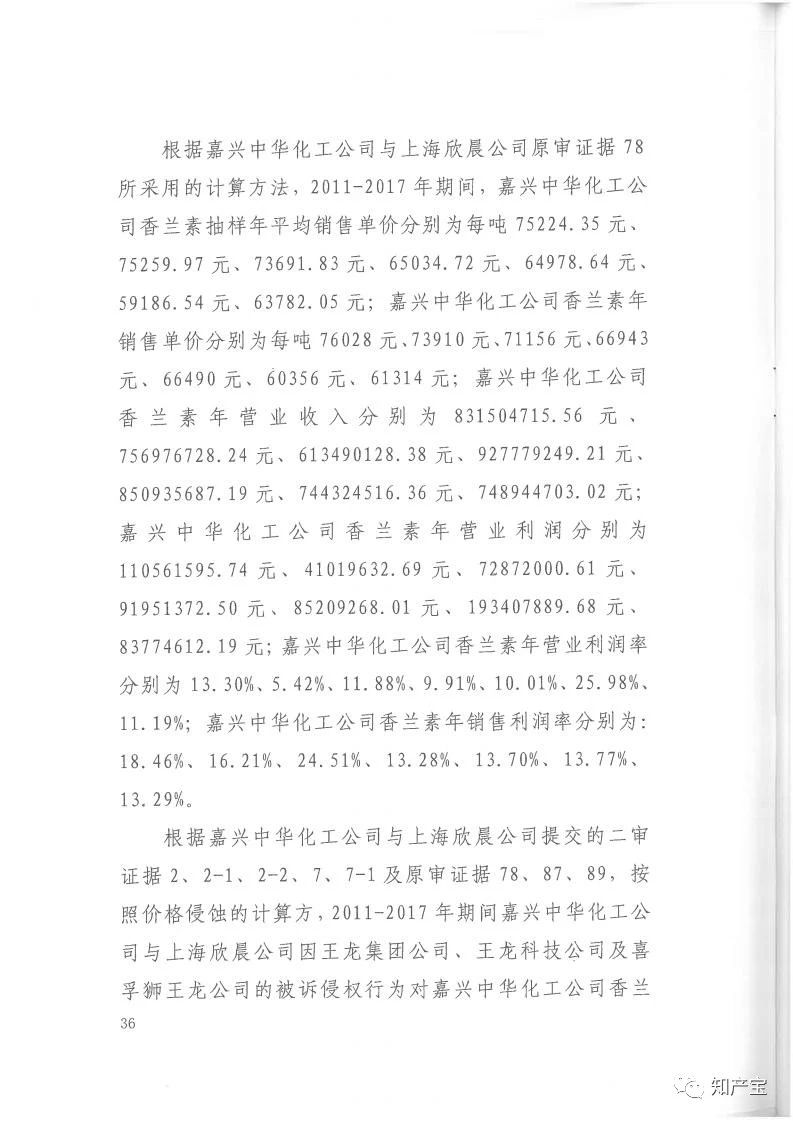 判決書全文 | 史上最高！判賠1.59億，最高法宣判一起技術(shù)秘密侵權(quán)上訴案