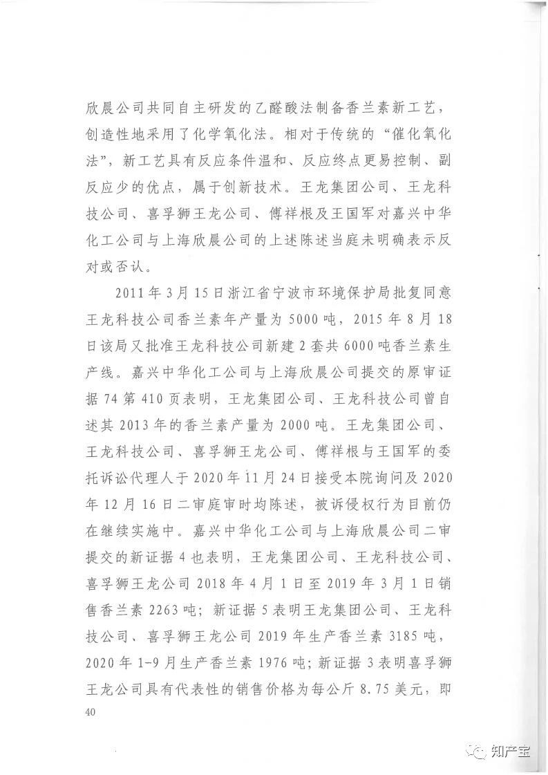 判決書全文 | 史上最高！判賠1.59億，最高法宣判一起技術(shù)秘密侵權(quán)上訴案