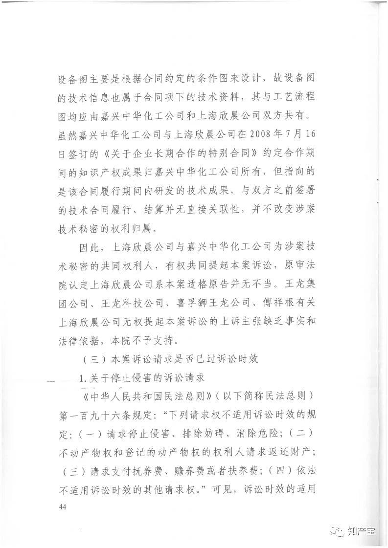 判決書全文 | 史上最高！判賠1.59億，最高法宣判一起技術(shù)秘密侵權(quán)上訴案