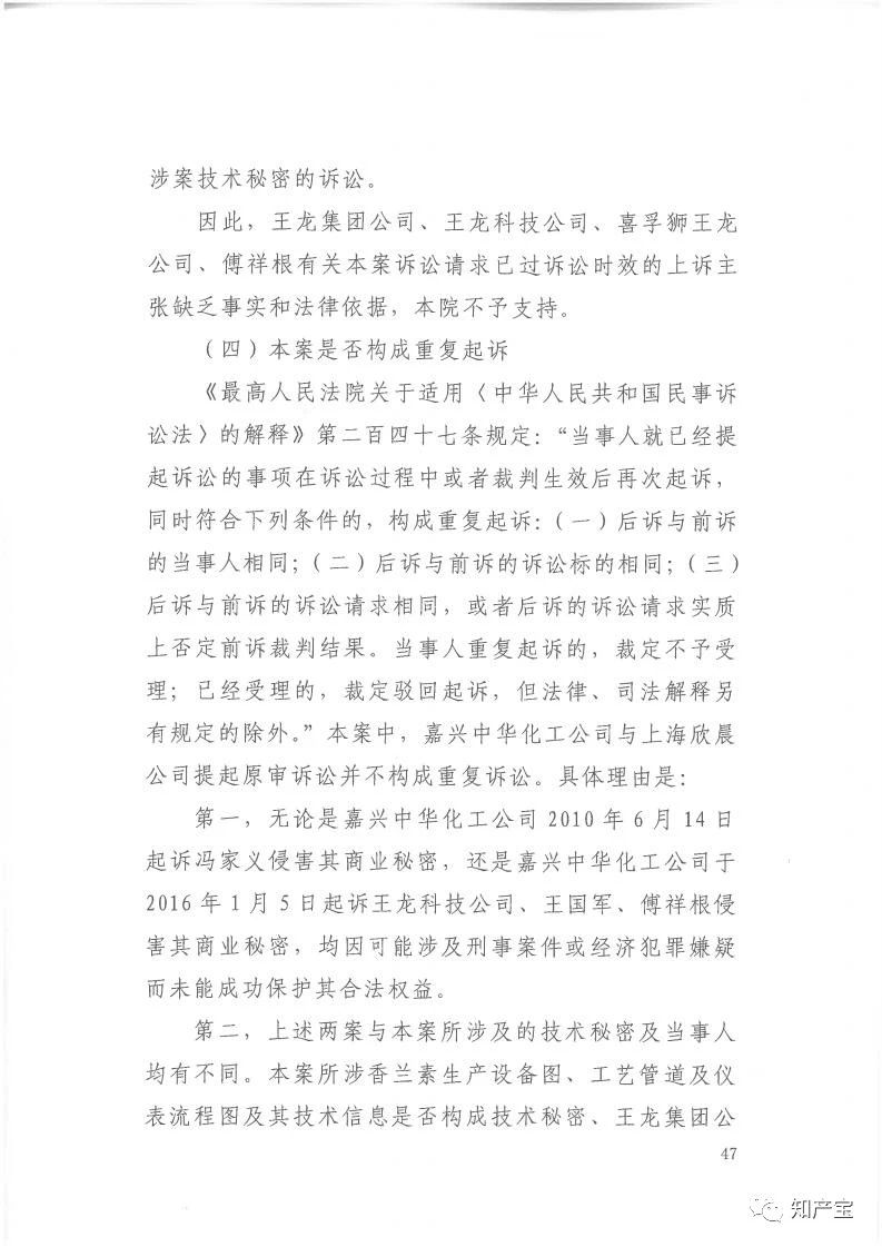 判決書全文 | 史上最高！判賠1.59億，最高法宣判一起技術(shù)秘密侵權(quán)上訴案