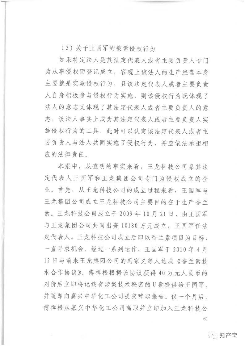 判決書全文 | 史上最高！判賠1.59億，最高法宣判一起技術(shù)秘密侵權(quán)上訴案