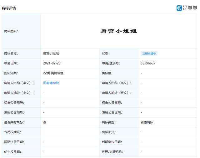 #晨報#美國ITC正式對機器人地面清潔設備及其組件啟動337調(diào)查；河南博物館申請注冊“唐宮夜宴”商標