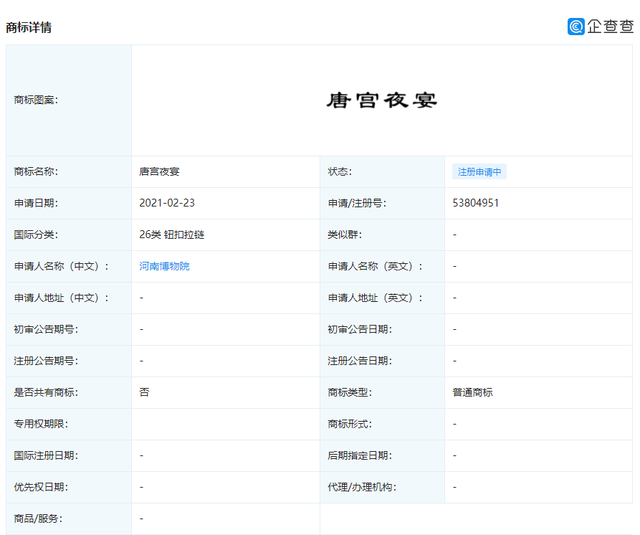 #晨報#美國ITC正式對機器人地面清潔設備及其組件啟動337調(diào)查；河南博物館申請注冊“唐宮夜宴”商標