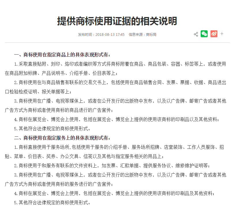 漫談商標案件審理是“疑罪從無”還是“自證清白”？