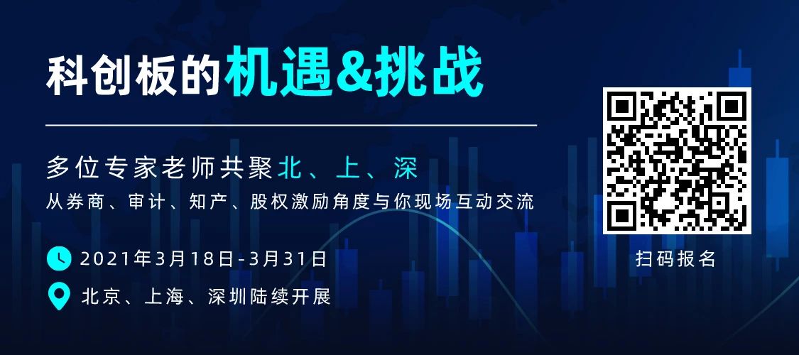 直播 | 索賠過億、遇專利懸崖，企業(yè)上市知產(chǎn)風(fēng)險(xiǎn)全覽及問題核心揭秘