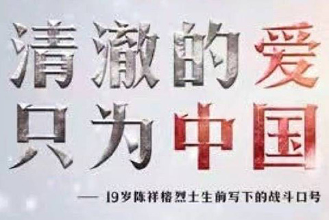 #晨報(bào)#美國(guó)ITC發(fā)布對(duì)平衡電樞設(shè)備、產(chǎn)品及其組件的337部分終裁；福州立案查處一例“清澈的愛”惡意商標(biāo)注冊(cè)申請(qǐng)案