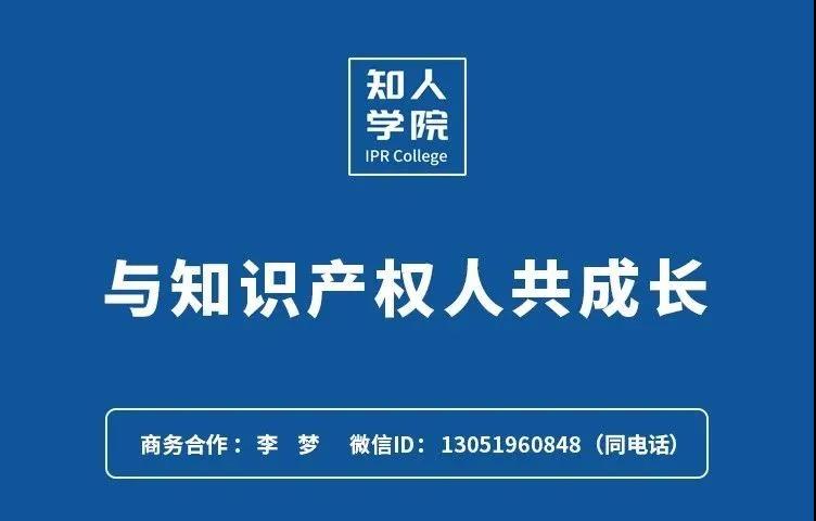 今晚20:00直播！專利訴訟策略