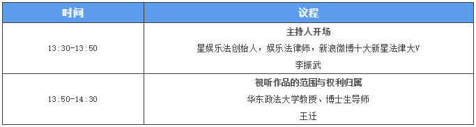 大咖云集，首次文娛行業(yè)法律和商業(yè)的對(duì)話，就在3月26日！