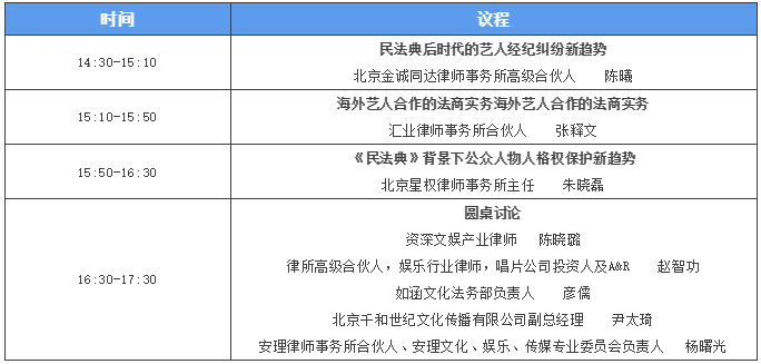 大咖云集，首次文娛行業(yè)法律和商業(yè)的對(duì)話，就在3月26日！