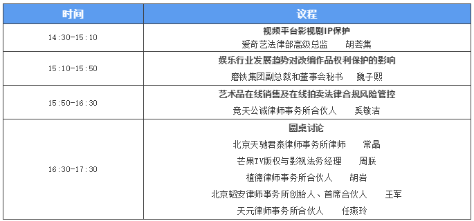 大咖云集，首次文娛行業(yè)法律和商業(yè)的對(duì)話，就在3月26日！