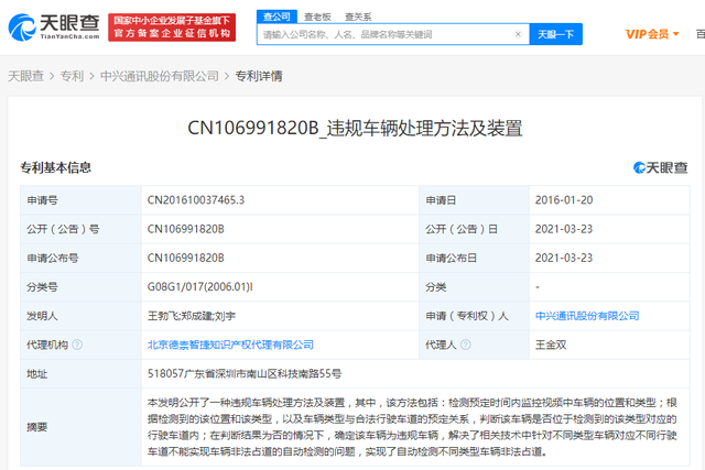 #晨報#美國ITC正式對有機發(fā)光二極管顯示器及其組件和下游產(chǎn)品啟動337調(diào)查；江西省市場監(jiān)管局：嚴打這十類商標惡意搶注行為