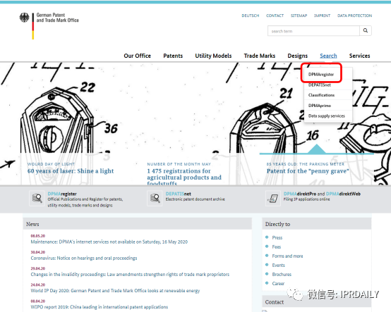 德國專利法律狀態(tài)和年費(fèi)查詢步驟