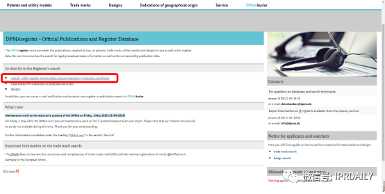 德國專利法律狀態(tài)和年費(fèi)查詢步驟