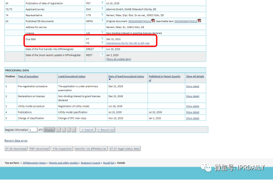 德國專利法律狀態(tài)和年費(fèi)查詢步驟