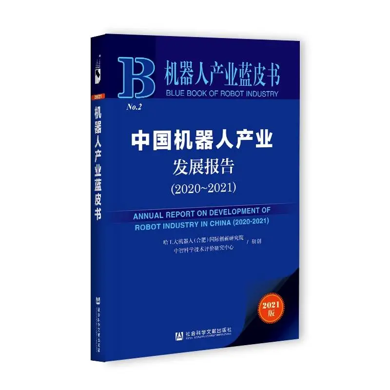 機器人藍皮書：中國機器人相關專利申請量占全球44% ，廣東省第一