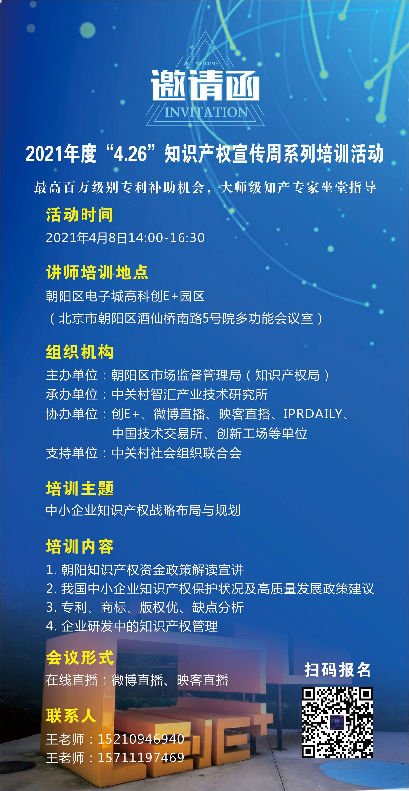 最高可獲百萬級別專利補(bǔ)助，4月8日這場培訓(xùn)會千萬別錯過