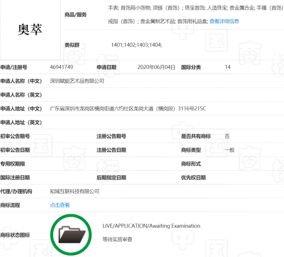 深圳一公司囤積商標(biāo)，381件申請(qǐng)被駁回