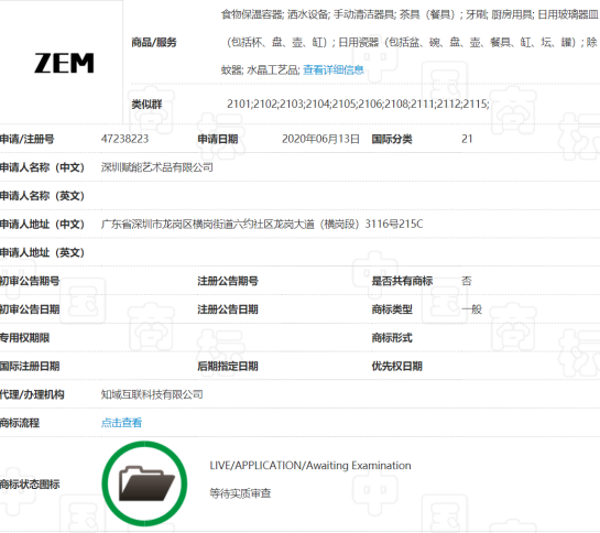 深圳一公司囤積商標(biāo)，381件申請被駁回