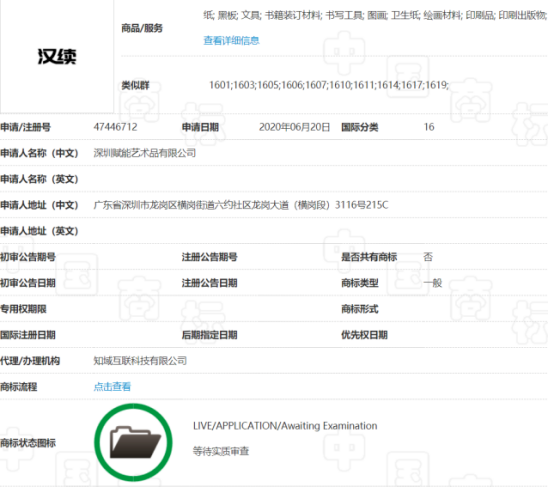 深圳一公司囤積商標(biāo)，381件申請(qǐng)被駁回