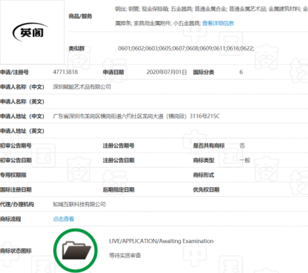 深圳一公司囤積商標(biāo)，381件申請(qǐng)被駁回