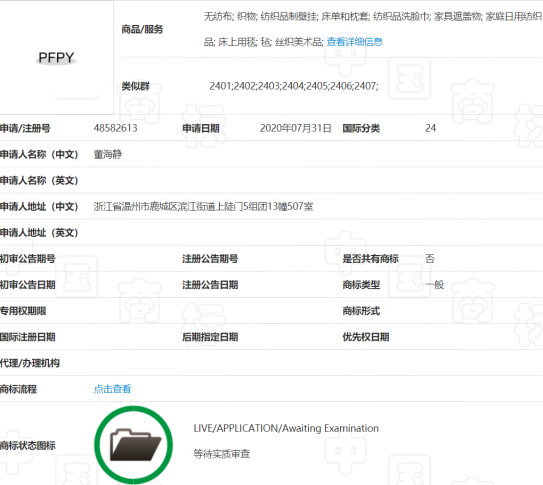 #晨報#美國ITC發(fā)布對電子設(shè)備的337部分終裁；商標(biāo)局又一重拳打擊惡意商標(biāo)注冊申請