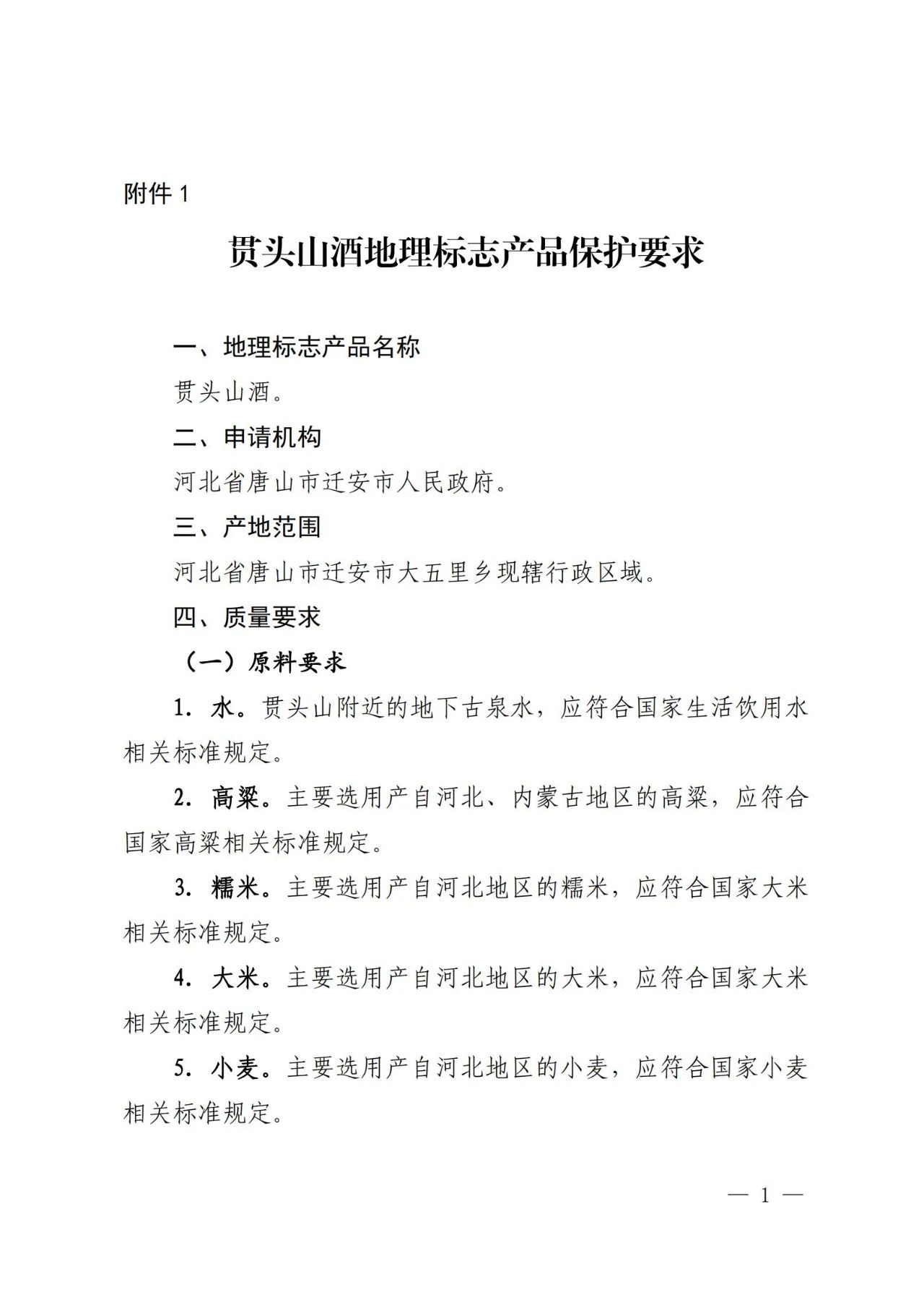 #晨報#美國企業(yè)對特定電視、遙控器及其組件提起337調(diào)查申請；SKI將向LG支付2萬億韓元賠償金，電池專利糾紛結(jié)束