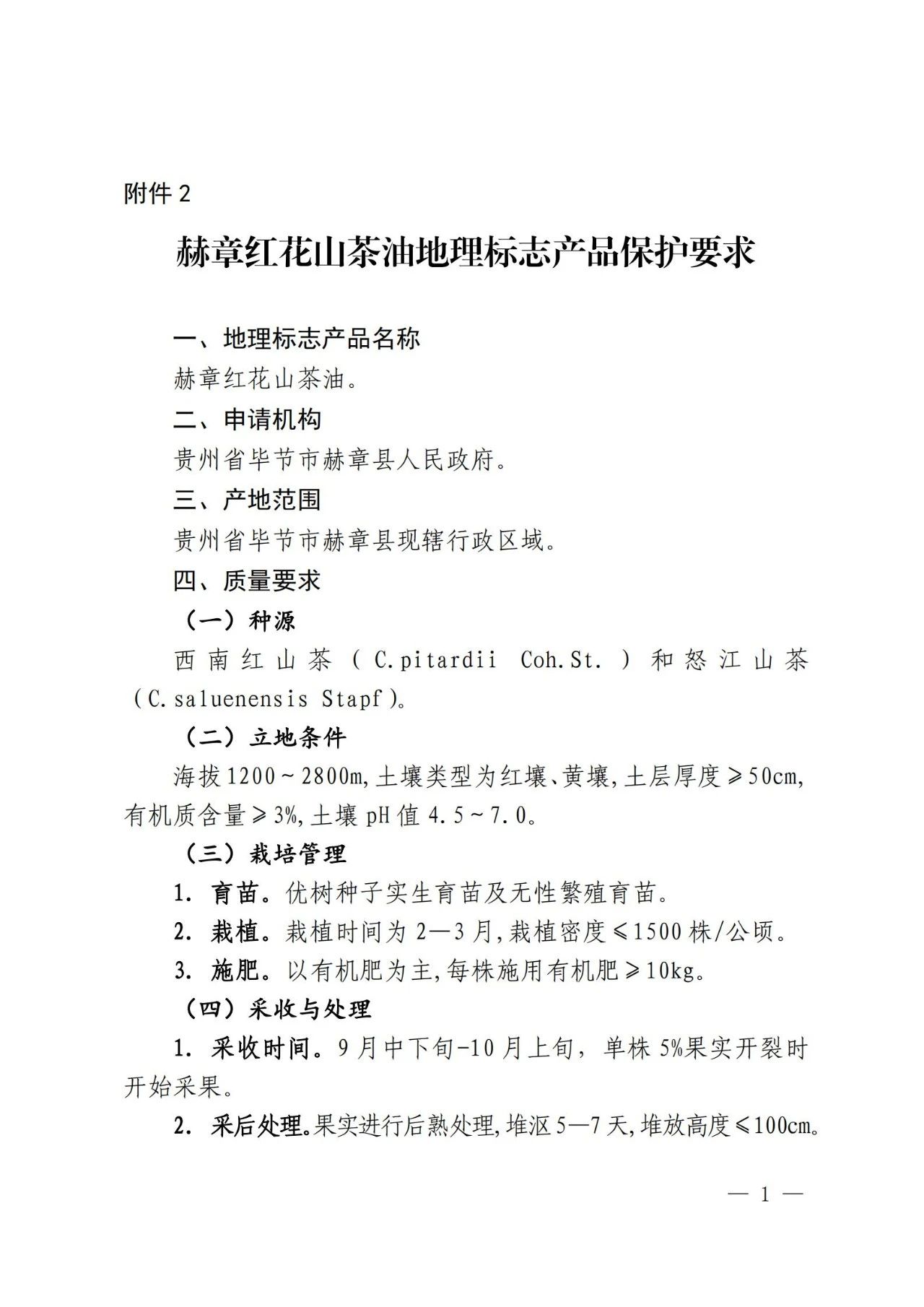 #晨報(bào)#美國(guó)企業(yè)對(duì)特定電視、遙控器及其組件提起337調(diào)查申請(qǐng)；SKI將向LG支付2萬億韓元賠償金，電池專利糾紛結(jié)束