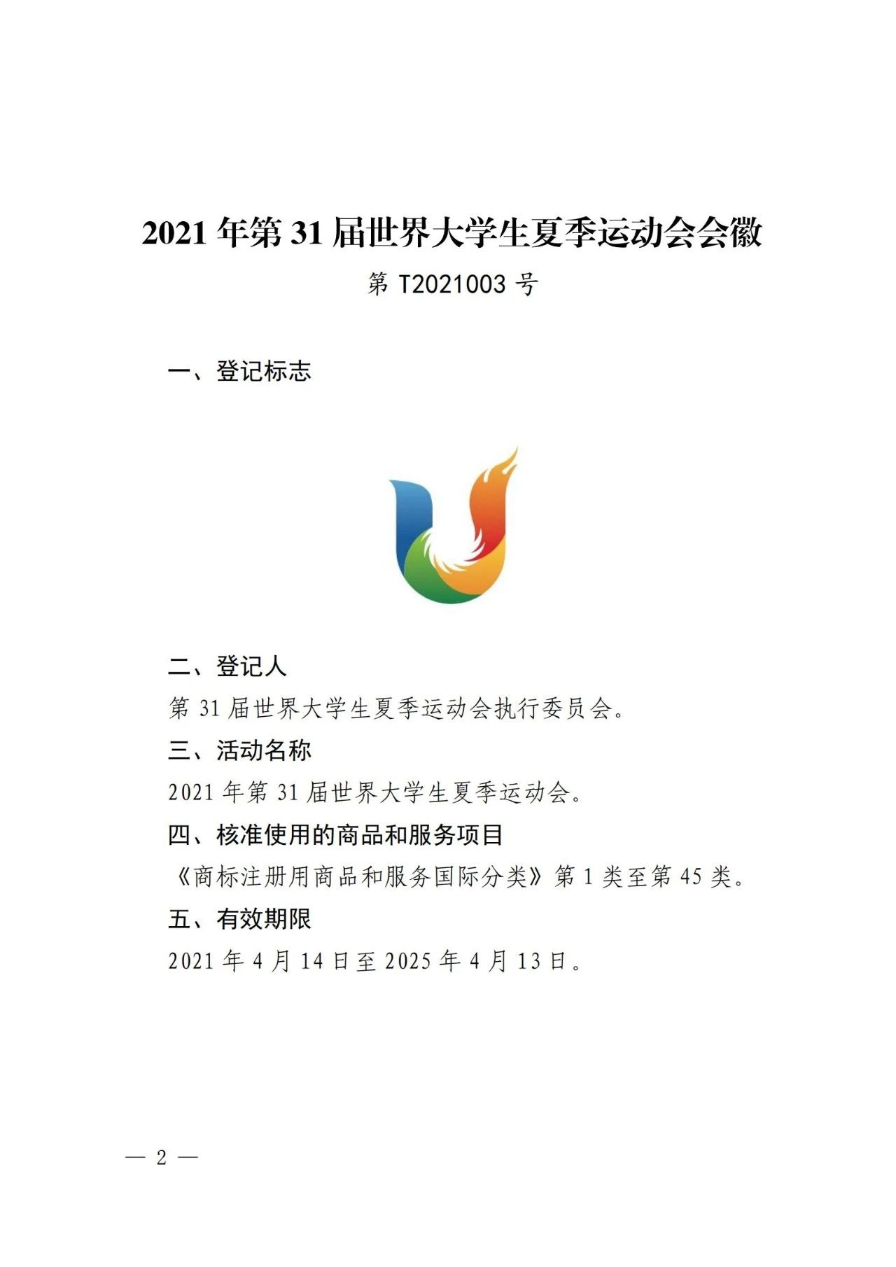 國知局提醒：4月30日前，請(qǐng)代理師主動(dòng)核實(shí)專利代理執(zhí)業(yè)經(jīng)歷信息！