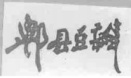 四川法院2020年知識產(chǎn)權(quán)司法保護(hù)十大典型案例