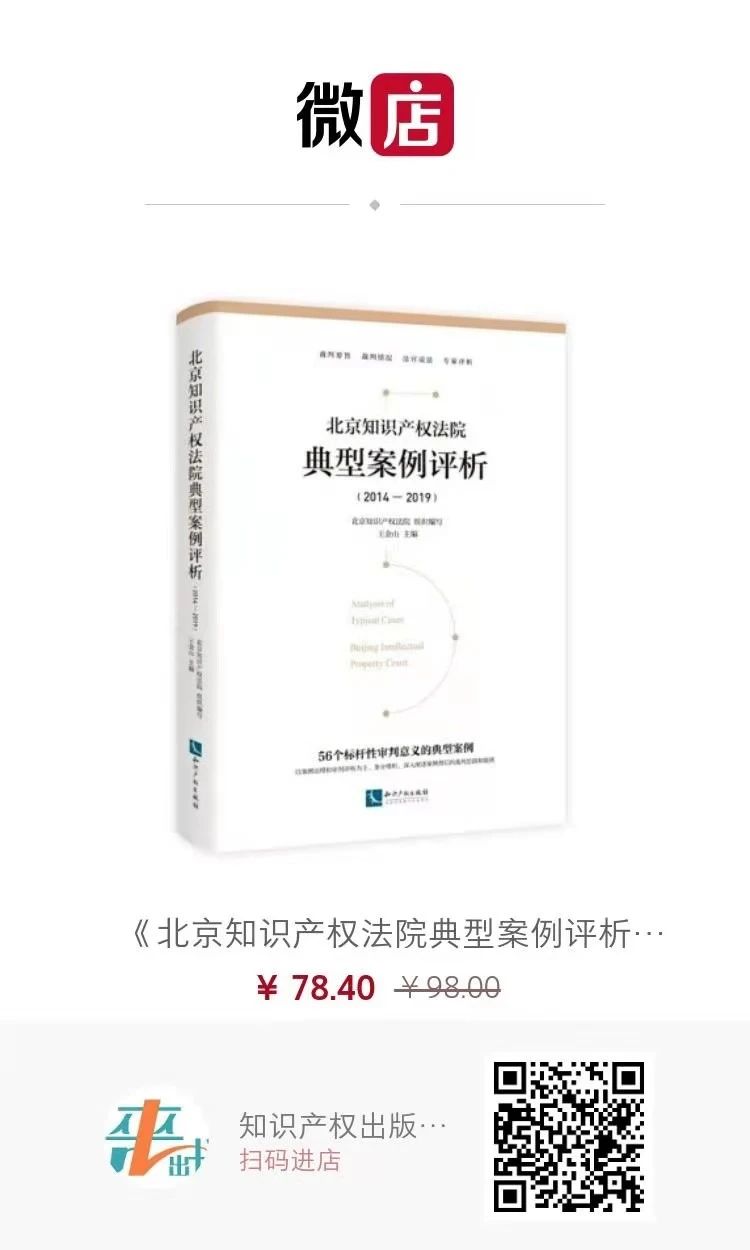 專利篇（四） │ 開放式權(quán)利要求與封閉式權(quán)利要求的判斷規(guī)則