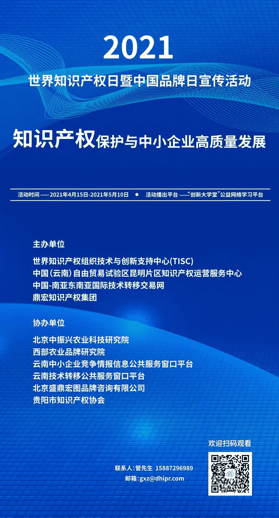 四川省知識產(chǎn)權(quán)服務(wù)促進(jìn)中心黨組書記、四川省市場監(jiān)督管理局副書記、副局長趙輝：認(rèn)真貫徹管理規(guī)范，增強(qiáng)企業(yè)核心競爭力