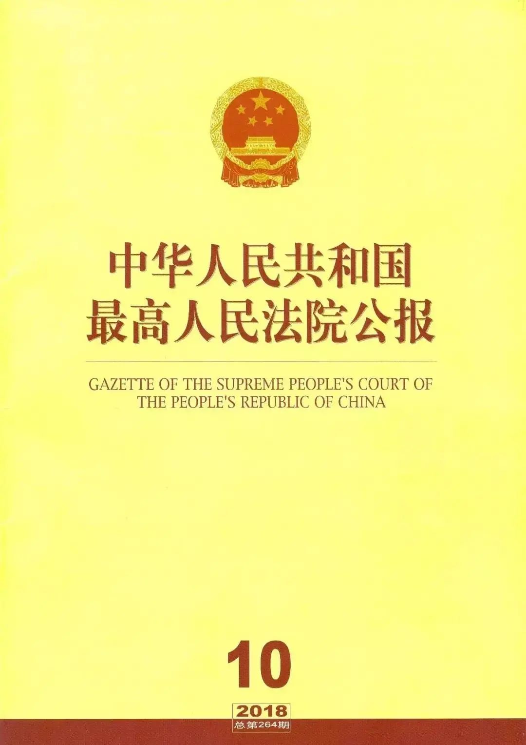 上海浦東法院涉外知識(shí)產(chǎn)權(quán)司法服務(wù)保障營商環(huán)境建設(shè)白皮書及典型案例